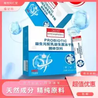 南京同仁堂益生元驼乳益生菌冻干粉固体饮料菊粉调理肠胃肠道正品*2盒