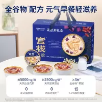 官栈花胶粥礼盒210gx8