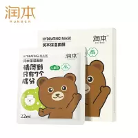 润本(RUNBEN)儿童保湿面膜5片 学生宝宝3-12岁宝宝护肤男童女童补水保湿小熊款