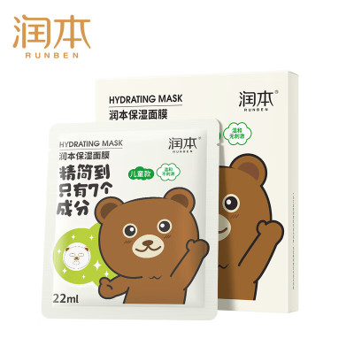 润本(RUNBEN)儿童保湿面膜5片 学生宝宝3-12岁宝宝护肤男童女童补水保湿小熊款