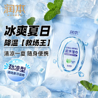 润本(RUNBEN)清凉湿巾10片1包 清凉贴冷感提神降温止汗夏天去味劲凉湿巾纸小包