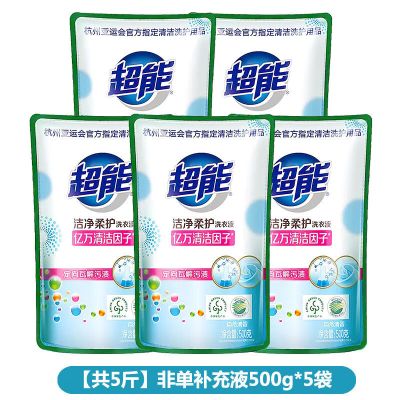超能洁净柔护洗衣液 去污家用低泡自然清香袋装持久留香 500g洁净体验装*5袋