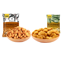 甘源牌瓜子仁蚕豆500g*2袋约80小包坚果炒货休闲零食宿舍囤货小吃(酱汁牛肉味瓜子+酱汁牛肉味蚕豆)
