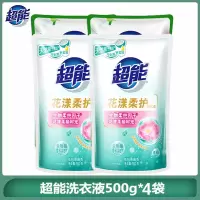 超能花漾柔护洗衣液 天然温和持久留香蔷薇机洗组合 500g袋装*4袋