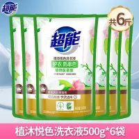 超能植沐悦色洗衣液500g*6袋 深层去渍家用组合实惠袋装香味持久留香