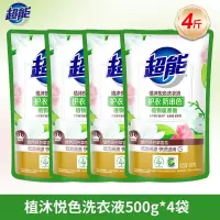 超能植沐悦色洗衣液500g*4袋 深层去渍家用组合实惠袋装香味持久留香