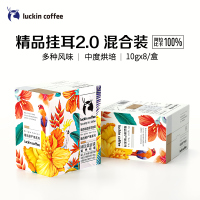 瑞幸咖啡(luckincoffee)原产地精品挂耳咖啡Mix混合装RX0001 10g*8袋