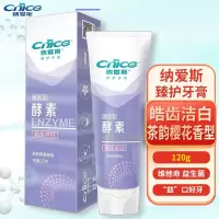 纳爱斯臻护益生菌牙膏120g*3洁白牙齿清新口气 茶韵樱香+纳爱斯小苏打牙膏120g*3