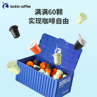 瑞幸咖啡元气弹2.0系列 即溶咖啡固体饮料囤货装60颗RX0018 2g*60颗/盒