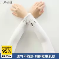 玖慕儿童防晒冰袖BX013白色兔