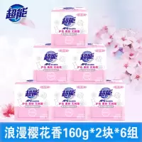 超能APG香水透明皂浪漫樱花香160克 护色柔软天然植物油(160克*2块)*6包