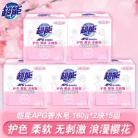 超能APG香水透明皂浪漫樱花香160克 护色柔软天然植物油(160克*2块)*5包