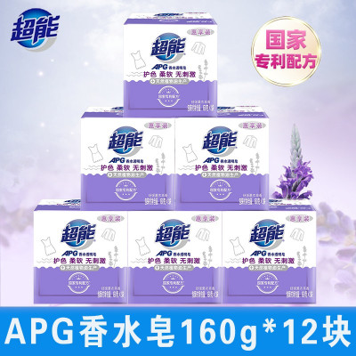 超能 APG香水透明皂肥皂160g*2*6组 薰衣草香