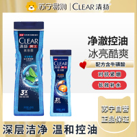 清扬(CLEAR)男士平衡控油沐浴露组套 冰凉酷爽400g+活力运动180g长效清爽 C罗