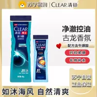 清扬(CLEAR)男士古龙香氛沐浴露组套 海洋香氛400g+活力运动180g持久留香 C罗