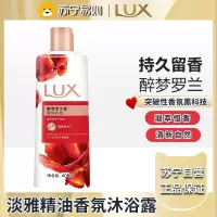 力士(LUX)醉梦罗兰香 馥郁香氛 奢宠香氛沐浴乳400g 留香 香味持久