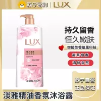 力士(LUX)沐浴露 恒久嫩肤 淡雅香氛 娇肤香氛沐浴乳600g留香