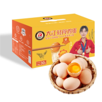 大江轻食鸡蛋30枚