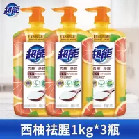 超能洗洁精洗涤剂 去油餐具果蔬洗洁精家庭装西柚祛腥厨房家用1kg*3瓶