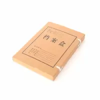晨光档案盒牛皮纸A4(4CM)APYRC612 10个