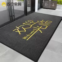 地垫进门酒店门口迎宾地毯商用店铺入户防滑脚垫子欢迎光临门垫