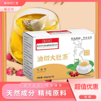 南京同仁堂油切大肚茶茯苓冬瓜荷叶玫瑰走油茶*2盒