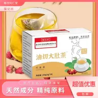 南京同仁堂油切大肚茶茯苓冬瓜荷叶玫瑰走油茶*3盒