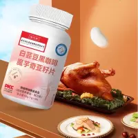 南京同仁堂白芸豆黑咖啡魔芋奇亚籽白芸豆咀嚼片糖碳水膳食纤维片*3瓶