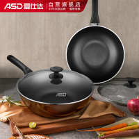 爱仕达(ASD)电磁炉燃气通用EC8332E不粘炒锅32cm/个