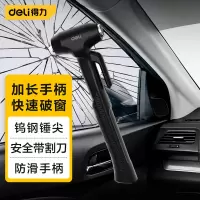 锤 得力 DL871001 安全锤
