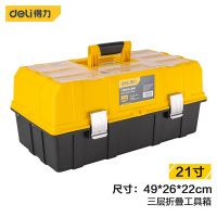 工具箱 得力 DL432021