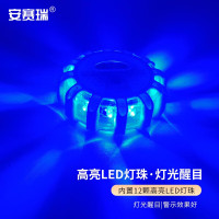 旋转爆闪灯 应急灯 路障警示灯 LED交通警示灯 蓝色 蓝光