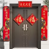 得力(deli)暖乔迁之喜对联进宅大吉门贴新家新居装饰搬家创意春联 1.2米(万事兴金字) 对联/副