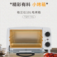 格兰仕电烤箱 防烫工艺把手 多功能烘焙机械控温烤箱 10L容量电烤箱 TQH-10J