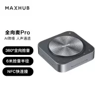MAXHUB 视频会议全向麦克风/6米拾音免驱无线连接蓝牙扬声器 BM31 单位:台