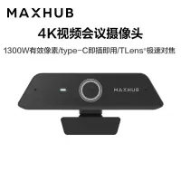 MAXHUB 视频会议摄像头智能变焦1300万4K分辨率内置麦克风UCW20 单位:台
