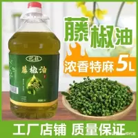 藤椒油