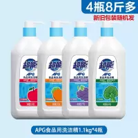 超能洗洁精APG食品级用大瓶装 家用厨房去油污组合装 1.1kg*4瓶
