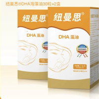 纽曼思(原名纽曼斯)新西兰进口海藻油DHA儿童可食用[30粒*2瓶装]