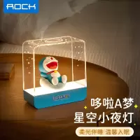 ROCK 哆啦A梦 星空小夜灯