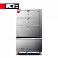 德玛仕(DEMASHI) HXD-S-3D 三门海鲜蒸柜 校企食堂酒店蒸车蒸箱 蒸菜蒸鱼蒸饭柜