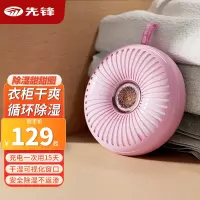 先锋除湿器迷你家用衣柜干燥防霉防潮宿舍便携式小型可悬挂吸湿器100ml