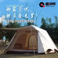 趣游帮 (Y66-W)轻奢铝杆双层四角夜营帐(H)