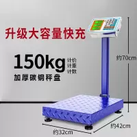 Cenyye 充电台称重电子称商用台秤落地 可称重150kg 单台装