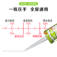 彩弘 T609 通用型玻璃胶 中性填缝硅酮密封胶 防水胶水 耐候硅胶 门窗封边美容收边胶强力胶水