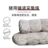 唾液采集绳1CM