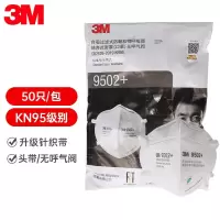 3M 9502+口罩 KN95头戴式防雾霾PM2.5防飞沫50个/包