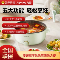 九阳(Joyoung)电火锅家用电蒸锅大功率上蒸下煮分体式涮肉火锅多功能不粘6L升 电热电煮锅 HG60-G656