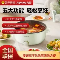九阳(Joyoung)电火锅家用电蒸锅大功率上蒸下煮分体式涮肉火锅多功能不粘6L升 电热电煮锅 HG60-G656