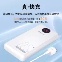 罗马仕(ROMOSS) 20000毫安 22.5W超级快充 20W 苹果PD 兼容18W